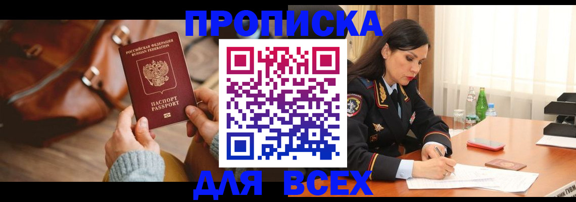 где прописаться в Карабаново