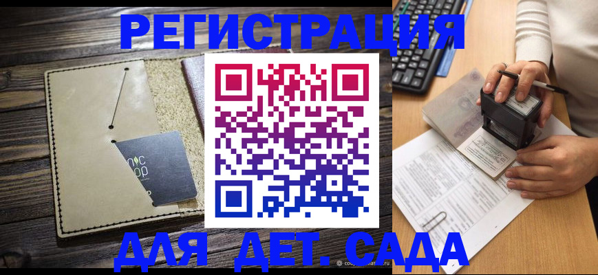 временная прописка в Карабаново