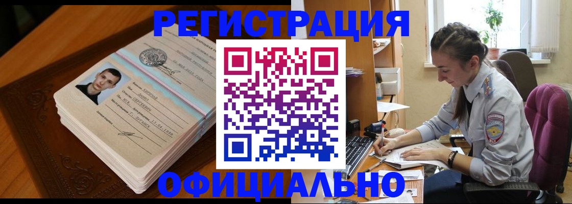 миграционный учет в Карабаново